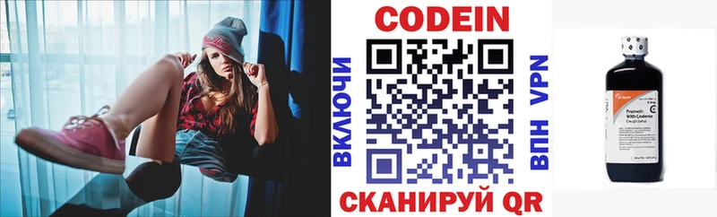 Codein Purple Drank  продажа наркотиков  Осташков 