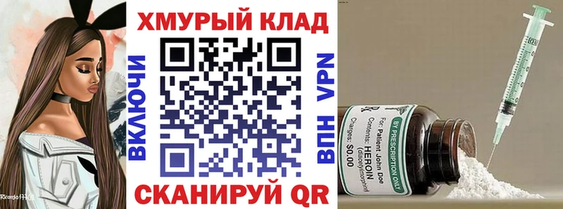 Героин хмурый  как найти закладки  кракен зеркало  Осташков 